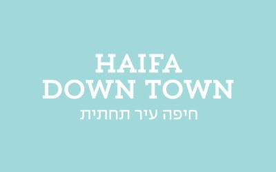 גולדה חיפה עיר תחתית