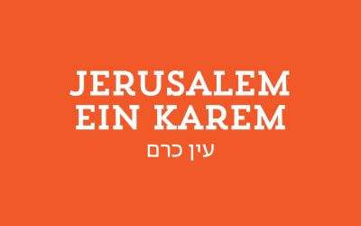 גולדה ירושלים - עין כרם