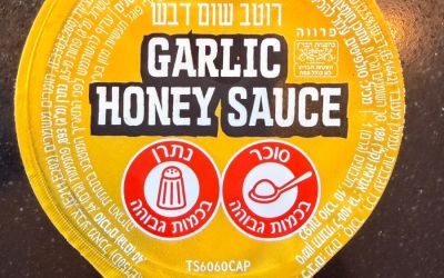 רוטב שום דבש