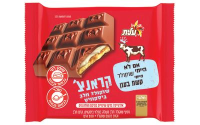 חטיף שוקולד קראנצ' ביסקוויט