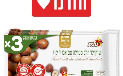 שוקולד חלב מעולה עם אגוזי לוז