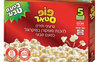 פופקורן להכנה במיקרוגל בטעם טבעי
