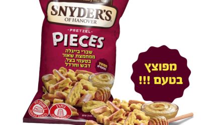 שברי בייגלה ממחמצת שאור בטעמי בצל דבש וחרדל