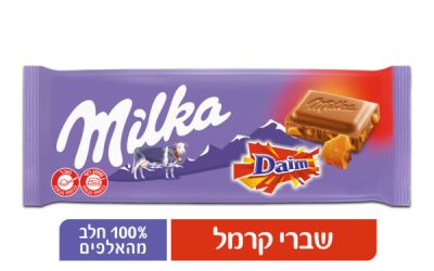 שוקולד חלב עם דאיים