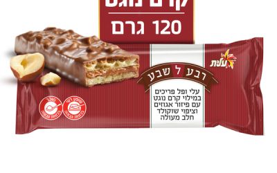 רבע לשבע עלי ופל במילוי נוגט בציפוי שוקולד חלב