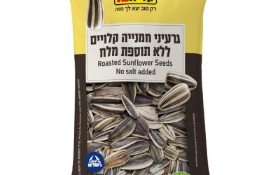 גרעיני חמנייה קלויים ללא תוספת מלח