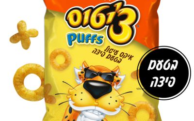 חטיף צ'יטוס איקס עיגול בטעם פיצה