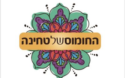 חצי קילו חומוס