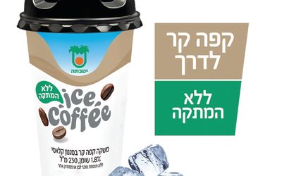 משקה קפה קר בסגנון קלאסי