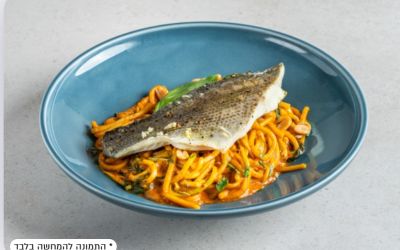 דג ים וקארי ירוק