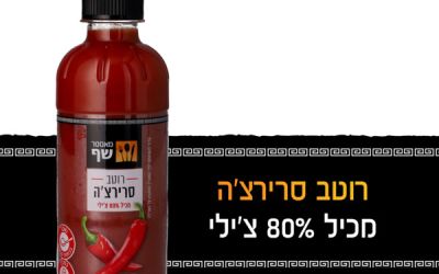 סריראצ'ה רוטב צ'ילי חריף