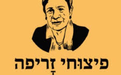 גרעינים שחורים 