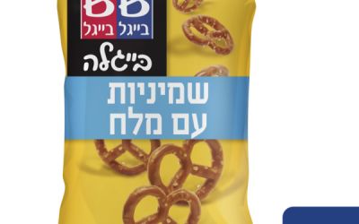 בייגלה שמיניות עם מלח