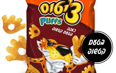 חטיף צ'יטוס בטעם קטשופ כאפה