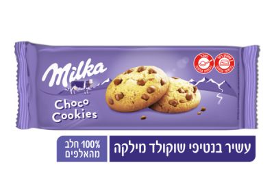עוגיות עם נטיפי שוקולד חלב
