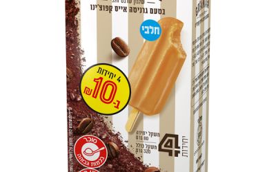 שלגון חלבי בטעם גרניטה אייס קפוצ'ינו