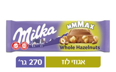 שוקולד חלב עם אגוזי לוז שלמים