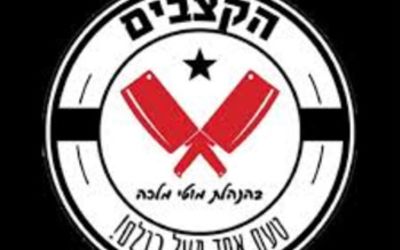 צלעות כבש קפוא