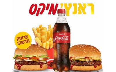 ארוחת ראנץ' מיקס M