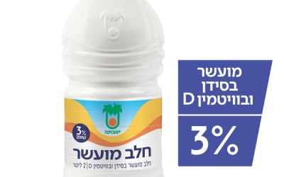 חלב מועשר 3% בקבוק