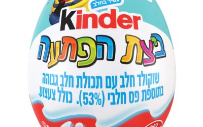 ביצת הפתעה