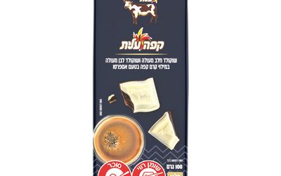 שוקולד חלב מעולה ושוקולד לבן מעולה במילוי קרם קפה בטעם אספרסו