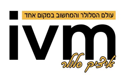 איציק סלולר IVM