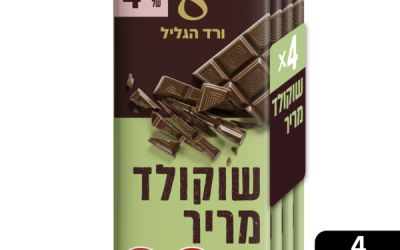 גרם שוקולד מריר