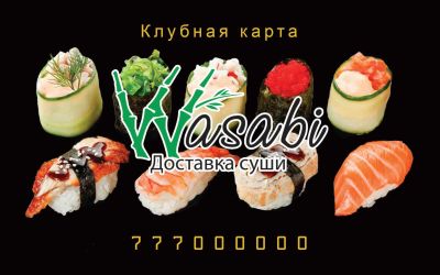 Клубная карта