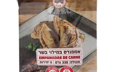 אמפנדס במילוי בשר 330 גרם