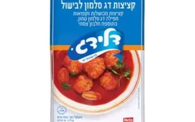 מיני קציצות דג לבישול סלמון 500 גרם 