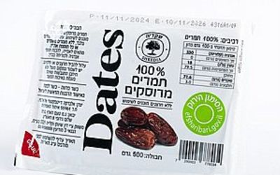 תמרים כבוש 500 גרם