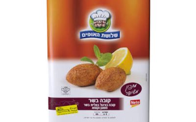 קובה בשר 