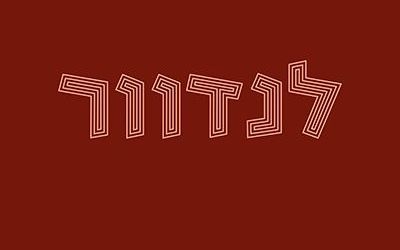 סכו״ם