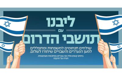 לתשומת לבכם