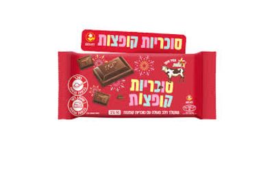 עלית שוקולד חלב עם סוכריות קופצות ללא גלוטן