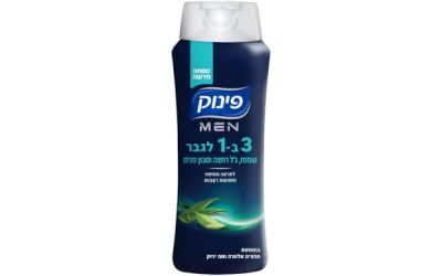 פינוק גברים 3 ב1 שמפו גל רחצה וסבון פנים 