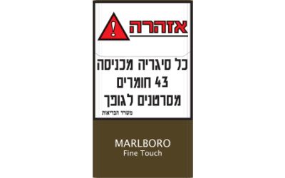 מלבורו פיין טאצ'