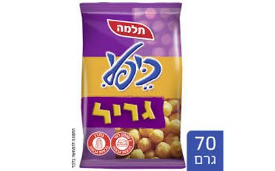 כיפלי גריל 70 ג'