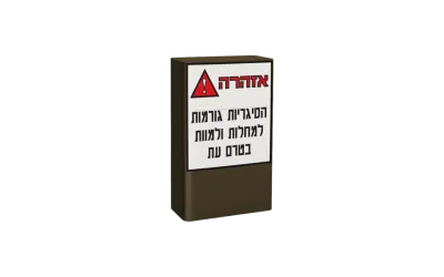 פאל מאל אדום ארוך