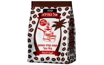 קפה נחלה בלי הל
