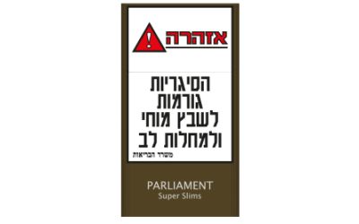 פרלמנט סלימס