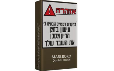 מלבורו דאבל פיוזן