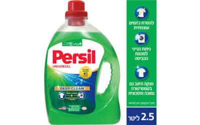 פרסיל ג'ל כביסה מרוכז 2.5 ליטר