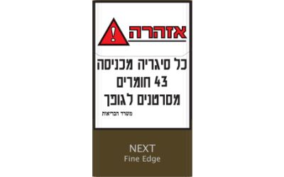 נקסט פיין אייג