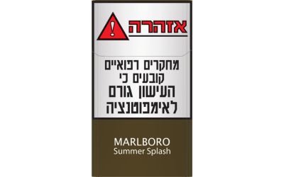 מלבורו סאמר ספלאס