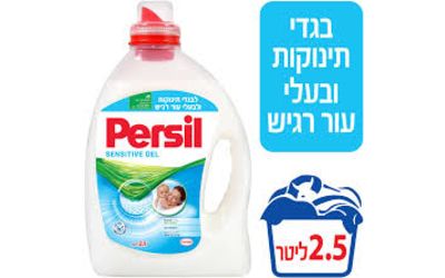  פרסיל ג'ל כביסה סנסיטיב היפואלרגני 