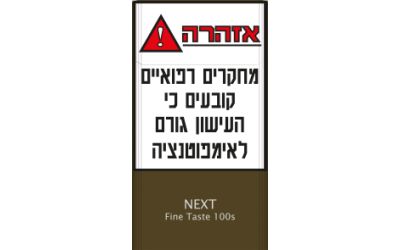 נקסט פיין טייטס ארוך(לייט)