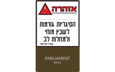 פרלמנט סילבר