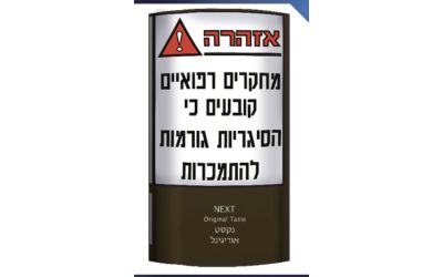טבק נקסט אוריגינל